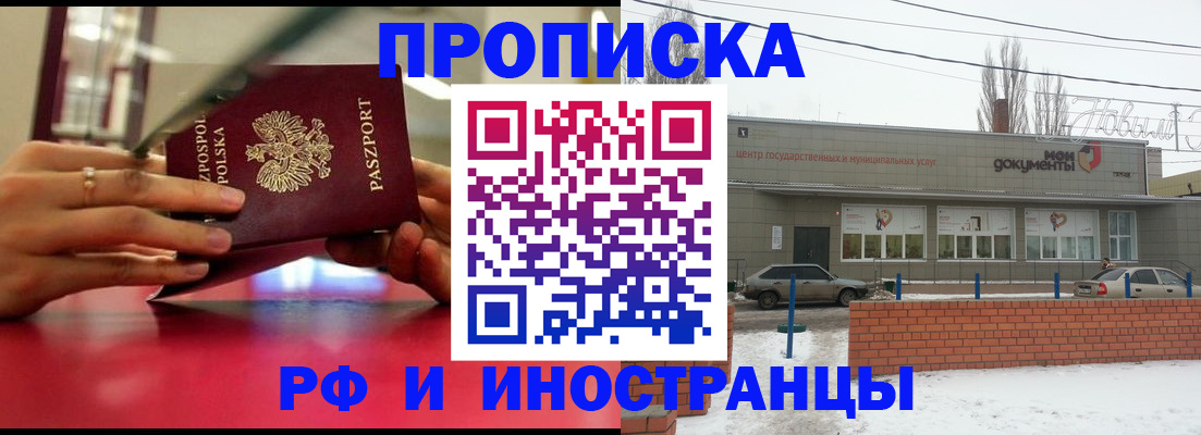 временная регистрация купить в Лянторе