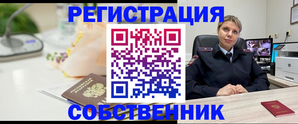 купить прописку в Лянторе