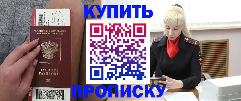 временная регистрация надежно в Лянторе