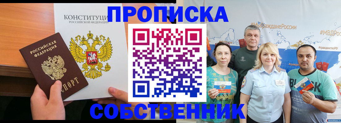 прописка 2025 в Лянторе