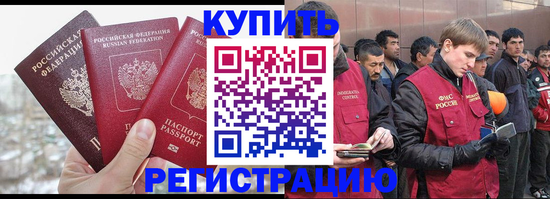 прописка для работы в Лянторе