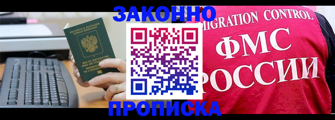 прописка в квартире в Лянторе